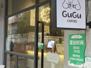 GUGU COFFEE