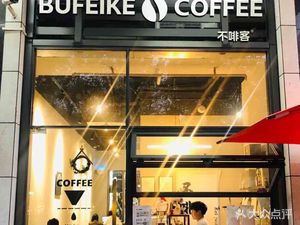 BuFeike Coffee