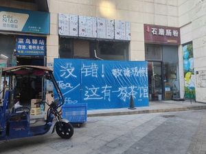 Shang'an S·AN COFFEE