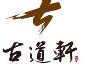 Chaoshan Gudao Xuan Culinary (Heao Branch)