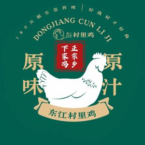 Village Chicken Hakka Home Cooking