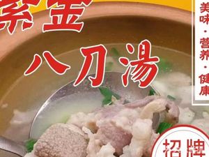 Zijin Eight-Blade Soup · Pig Offal Rice Porridge (Xintun South Road Branch)