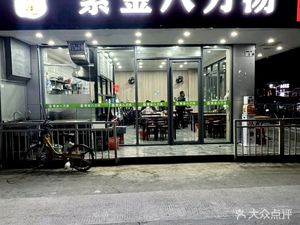 Good Good Taste Zijin Eight-Blade Soup