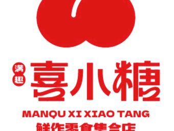 Xiao Tang • Candy Apples • Frozen Yogurt