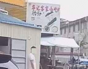 Huaji Snacks (Xinfeng Road Store)