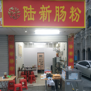 Luxin Rice Noodle Rolls (Ailian Store)