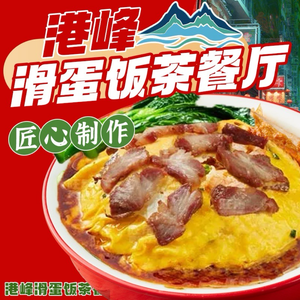 Gangfeng Egg Fried Rice & Teahouse