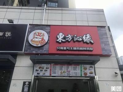Oriental Qinyuan (Jingji Yujing Central Phase II)