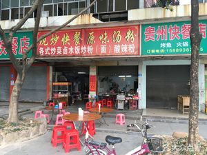 Wok-Cooked Fast Food Original Flavor Noodle Soup (Ruyi Road Store)