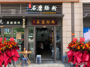 Stone-Mill Steamed Rice Noodles