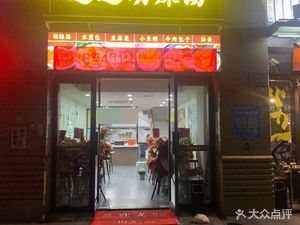 Xiao Yao Hu La Tang (Yi'an Store)
