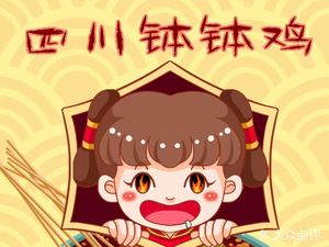 Sichuan Bo Bo Ji (Ailian A Area Store)