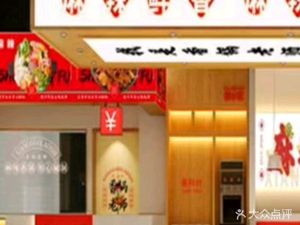 Hot Pot Teacher Spicy Hot Pot (Ailian Store)