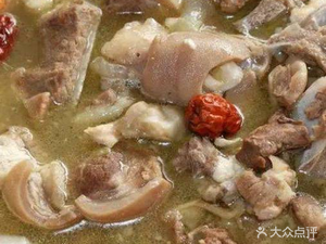 Mountain Lamb Hot Pot
