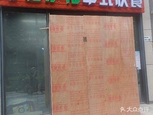 Daolefu Chinese Fast Food (Jiamao Ye Future Garden Store)