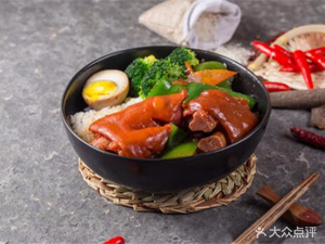 Tang's Pig Trotter Rice (Ailian Branch)
