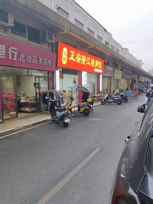 Wen Hua Authentic Longjiang Pig Trotter Rice