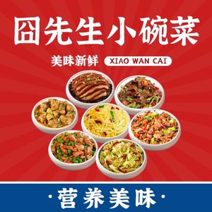 Mr. Jiong Small Bowl Dishes