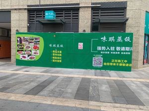 Weiqi Steamed Rice (Yian Branch)