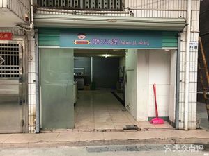 Uncle Geng's擂椒盖码饭 (Ailian Branch)
