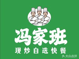 Feng Jia Ban Self-Service Fast Food (Zhongliang Xiangyun Branch)
