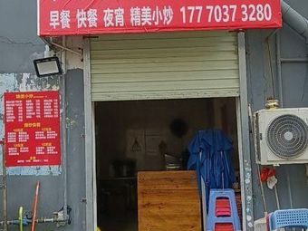 Popular Self-Service Fast Food (Ruyi Road Store)