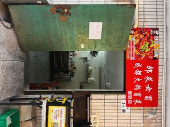 Lang Cai Nu Mao · Chengdu Hot Pot & Mao Cai