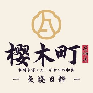 Yingmuting · Grilled Japanese Cuisine · Izakaya (Ailian A Zone Store)