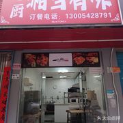 Chen's Kitchen · Xiangdang You Wei