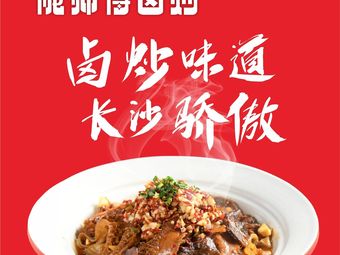 Master Long Braised and Stir-Fried (Jingji Yujing Branch)
