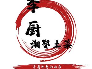Li Chu Hunan Home-style Cuisine (Longgang Ailian Store)