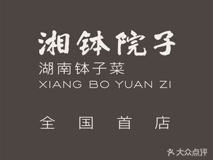 Xiangbo Yard