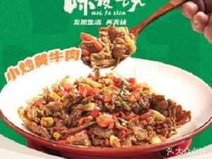 Weifaxian · Elegant Hunan Cuisine (Ailian Store)