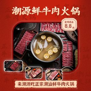 Chao Yuan Fresh Beef Hot Pot (Ruizhi Huating Store)