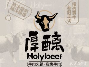 Hou Li Holybeef (CC Block Store)