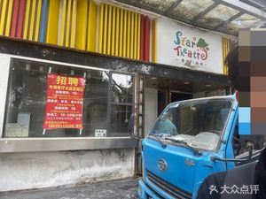 Niu Tong Niu Chang Restaurant (Dayun Store)