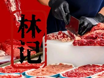 Lin Ji Chaoshan Tongkeng Beef Shop · Guo Tiao (Ailian Store)