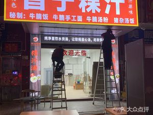 Chao Shan Specialties Puning Rice Porridge