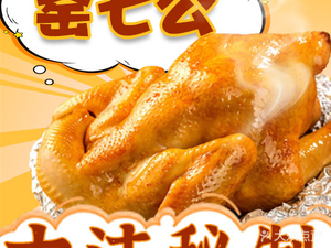 Yaoqi Gong Yao Chicken (Ailian Store)