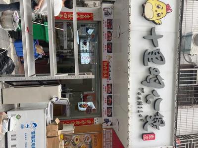 夜焰串坊