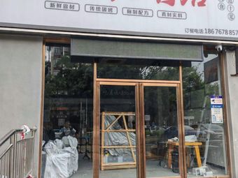 Chuan Men Er Northeast BBQ (Ailian Store)