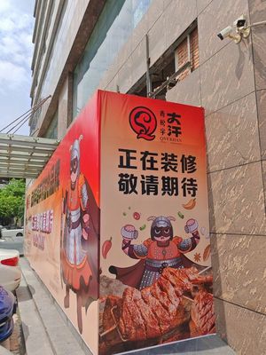 Qingsong Yu Dahan · Charcoal Roasted Lamb Leg (Ailian Branch)