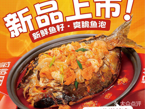 Tanlu Charcoal Grilled Fish with Tofu (Longgang Tianguangcheng Store)