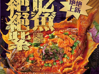 Tanyu · Fresh Green Pepper Spicy Grilled Fish (Longgang Dayun Square Branch)