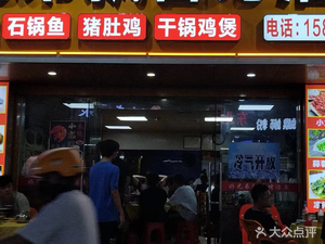 Brothers' Fragrant Live Fish Grill (Ailian A District Branch)
