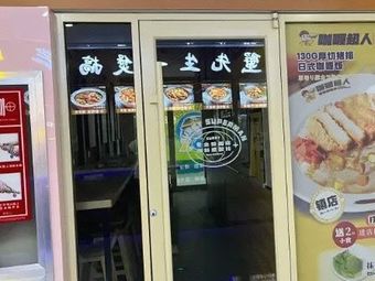 Hua Tan Chang Roast Meat (Huanggekeng Branch)
