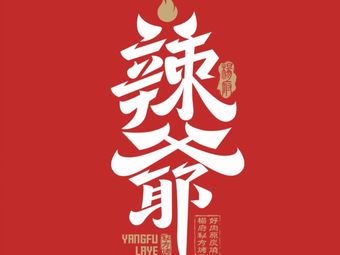 Laje Barbecue (Longgang Branch)