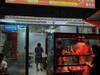 Zhanxiang Crispy Roast Duck