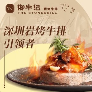Yuni Ji Rock Grilled Steak · Quiet Gobi (Dayun Tian Di Store)
