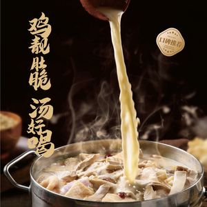 王椿记猪肚鸡(爱联店)